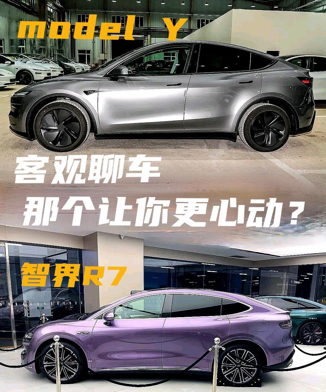 选车第一眼肯定看外观，都挺有识别度，但是整体上R7多少有点借鉴Y的设计，R7也要