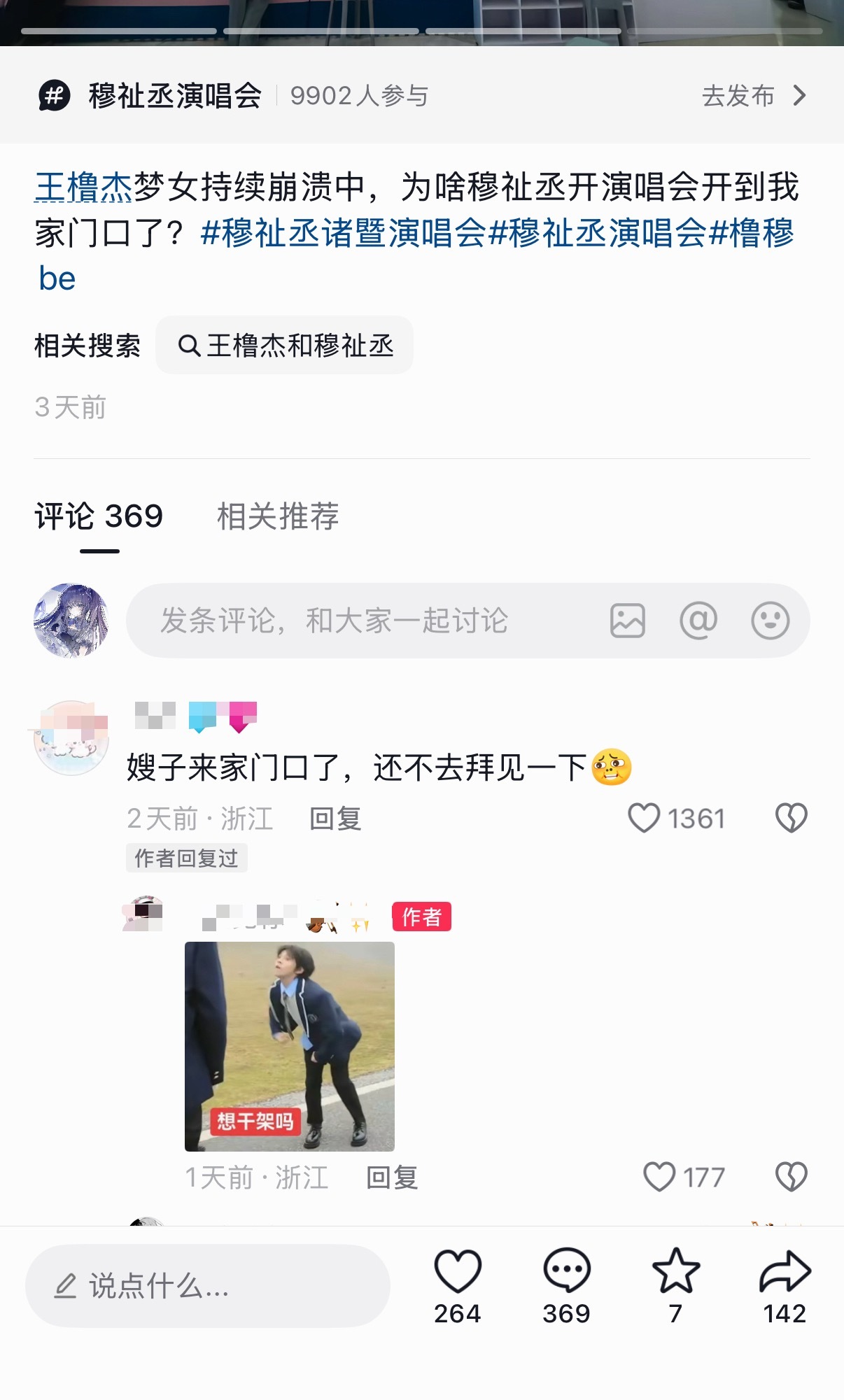 笑死我了