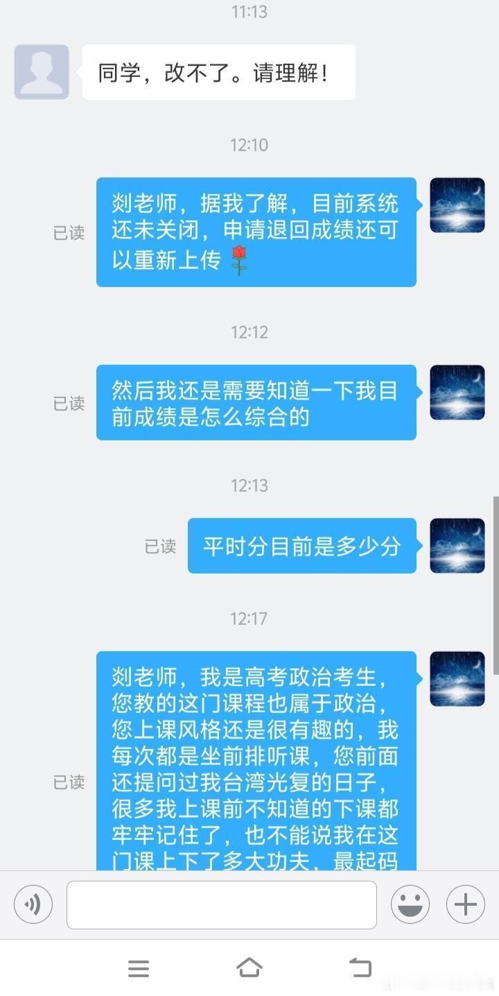 由于老师操作失误，我该如何维权？