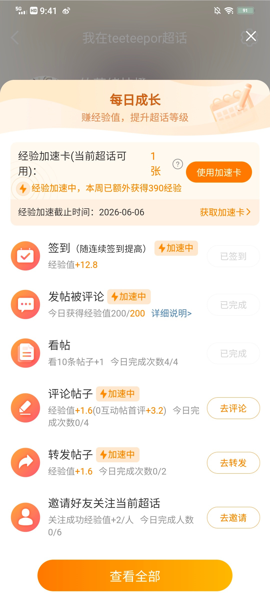 我累了明天休息一天