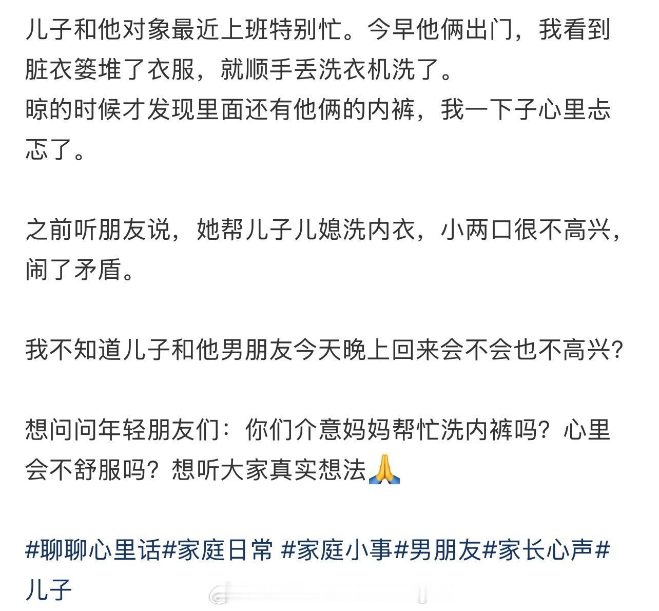 儿子和他的室友​​​