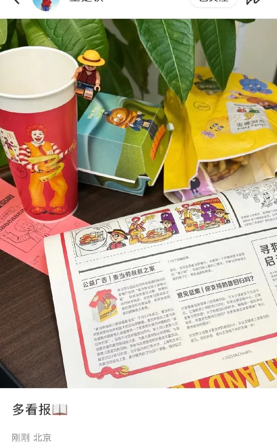 王楚钦最新发动态：“多看报”~头哥又为公益发声啦！这次很简单，一个图片三