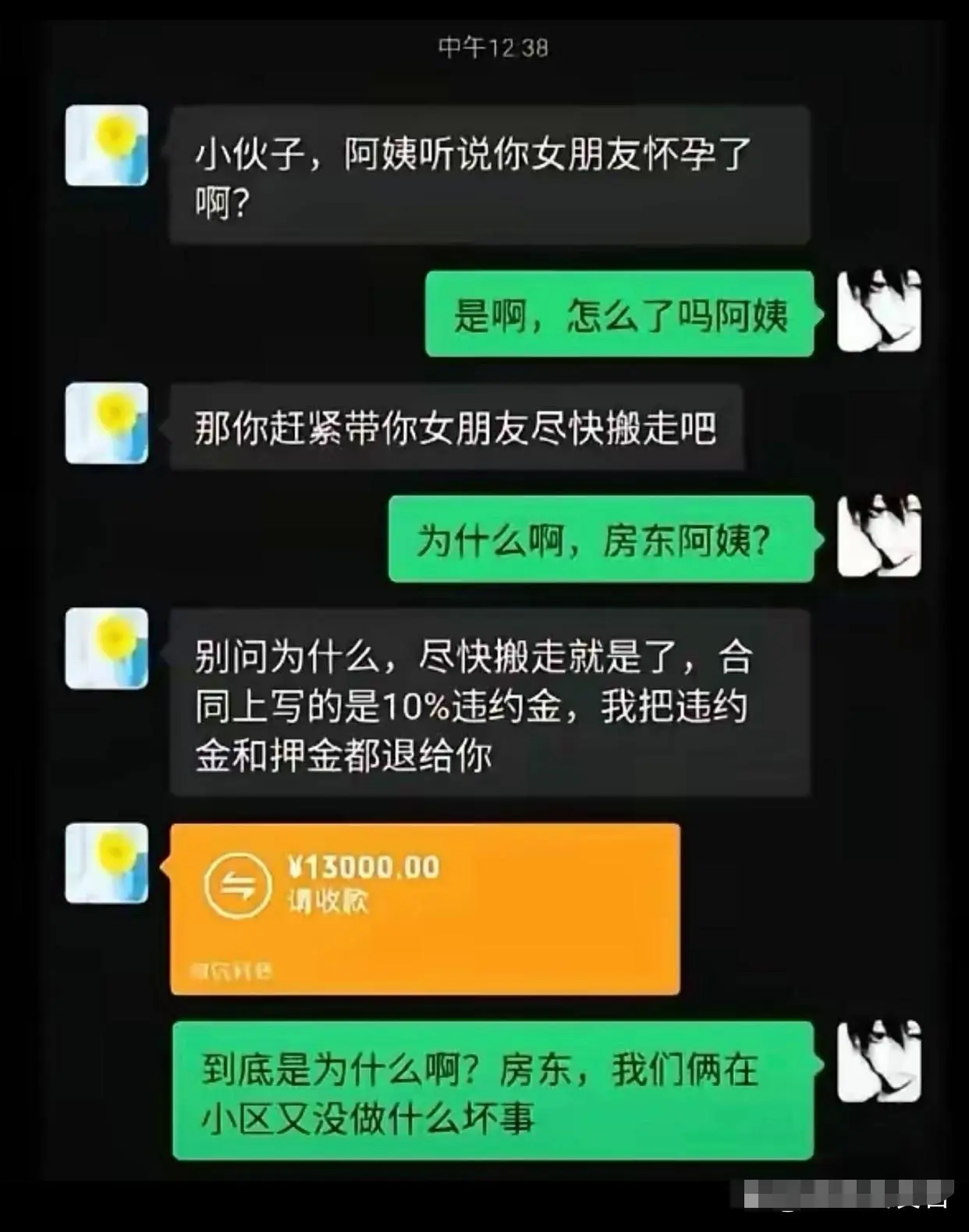 为什么怀孕了，就要搬走啊？