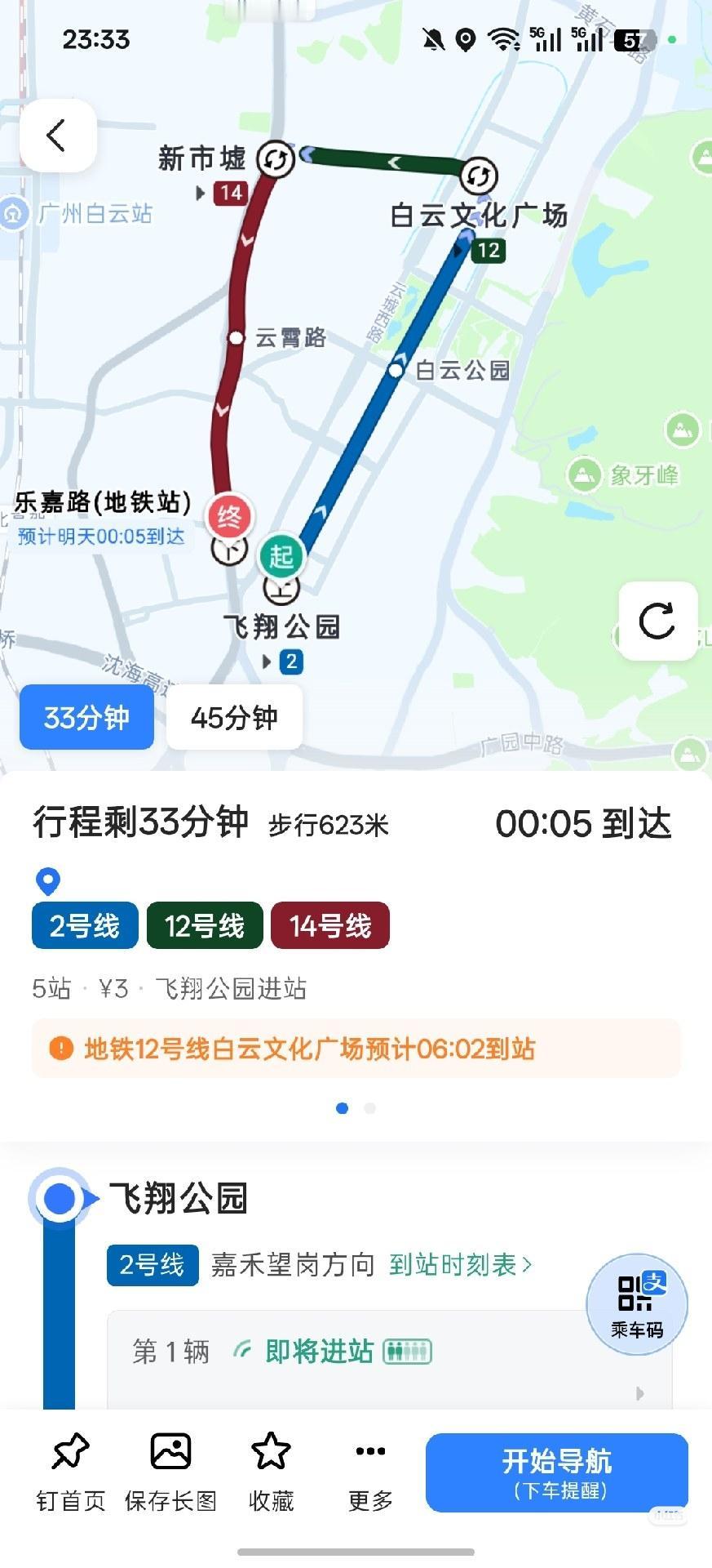 现在的广州地铁新线路除了新没有其他一点用处，又远设计又不合理，单纯为了先开了