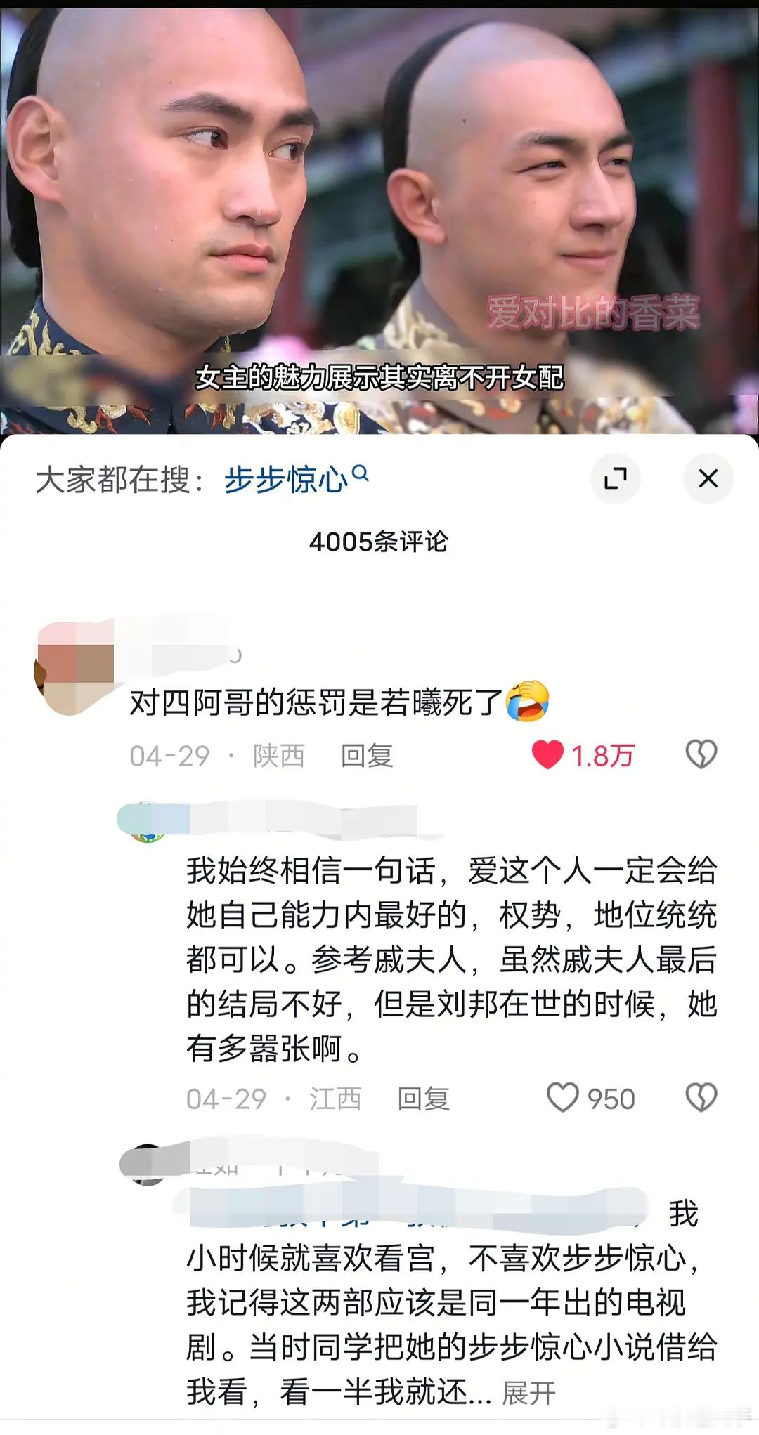 步步惊心当时收视率不咋地，还不如新还珠