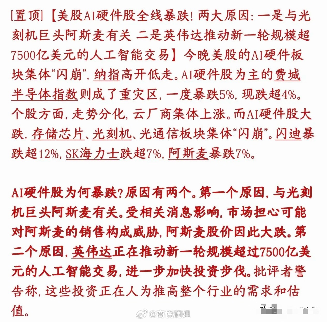 两大超级利空来了，美股科技股率先跳水，今天A股也难了昨晚美股出现明显分化：纳指高