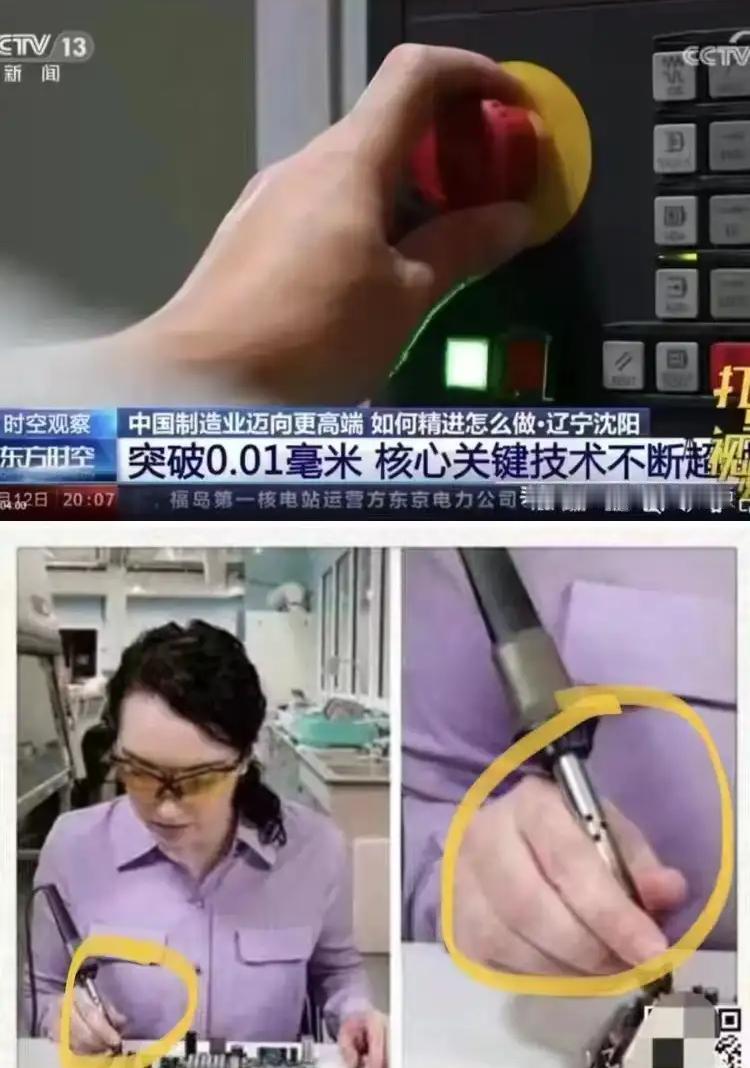 这些天，网友调侃大国工匠的视频把我逗笑了，什么“号称能手搓5纳米”、“游标卡尺拿