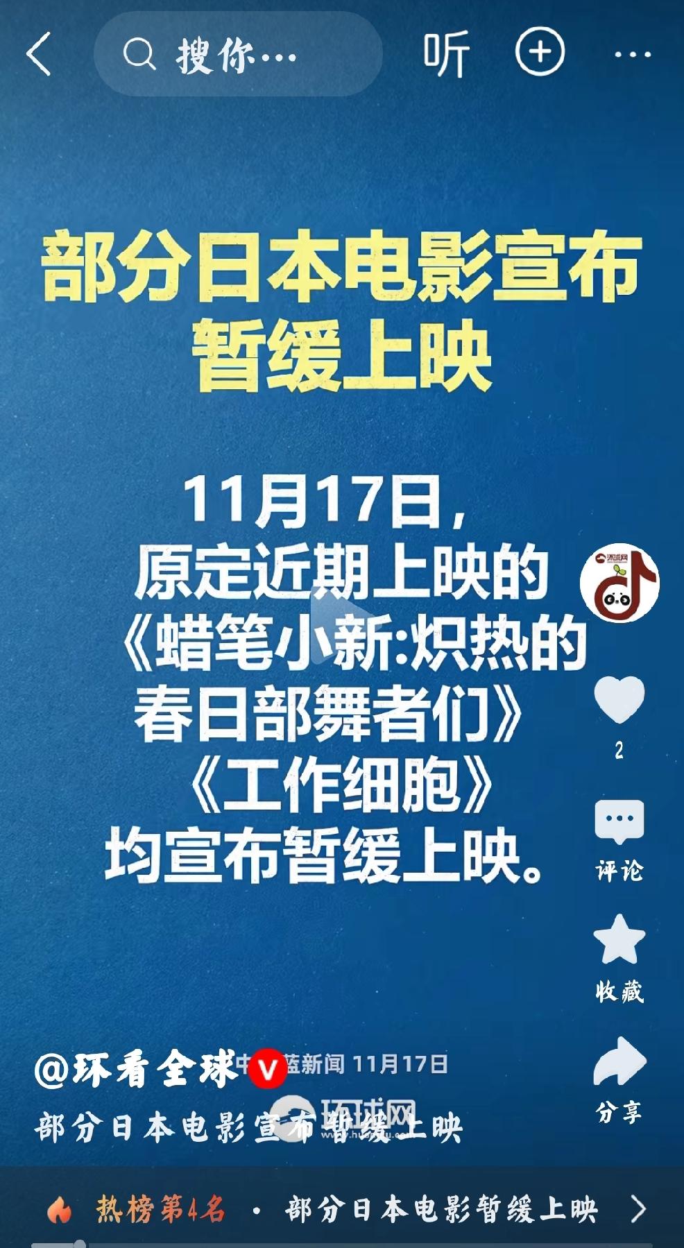 中宣部出手了个人观点：新日本小鬼子们，你们不要做白日梦了。（详细了解新日