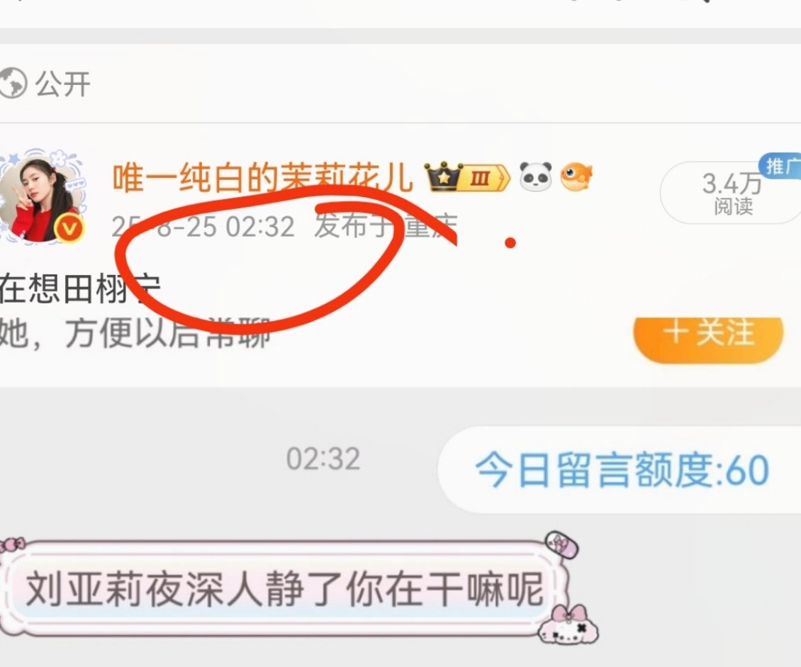 我没有义务再发一条去澄清评论区已经澄清的东西，而且我私信也回复了[点赞]​​​