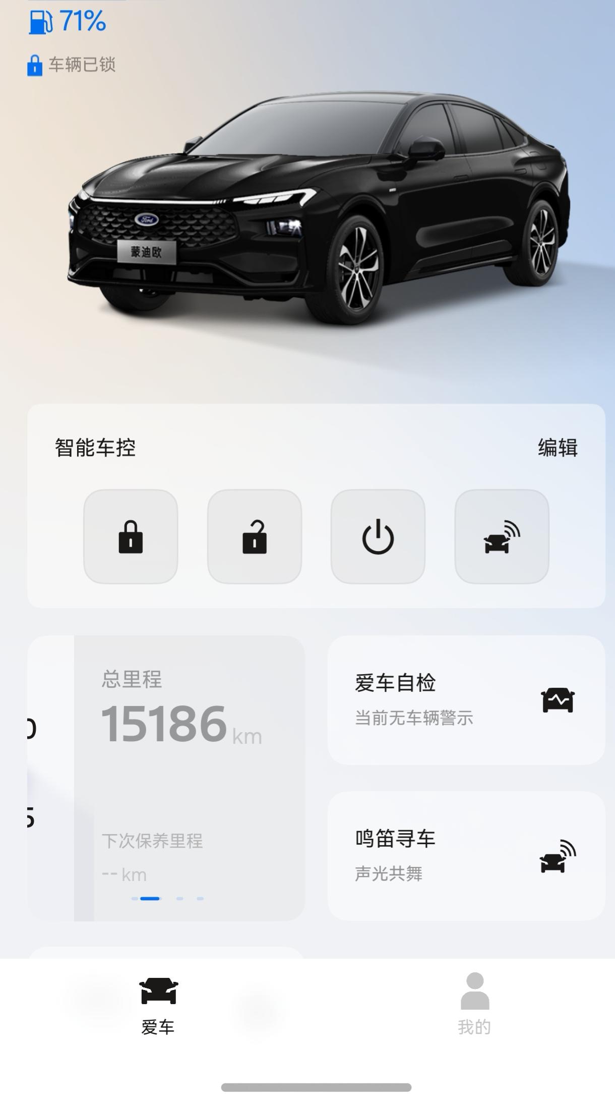 新蒙迪欧至尊款隔音不错