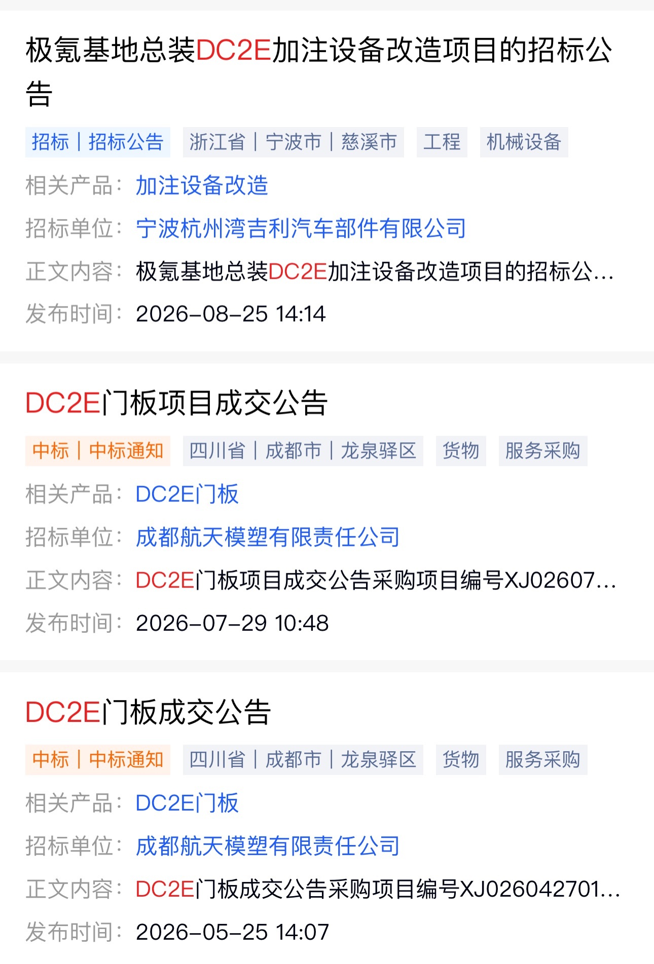 真正换代的极氪001要来了，最近半年的月销量一直维持在1-2千台，显然是不够看的