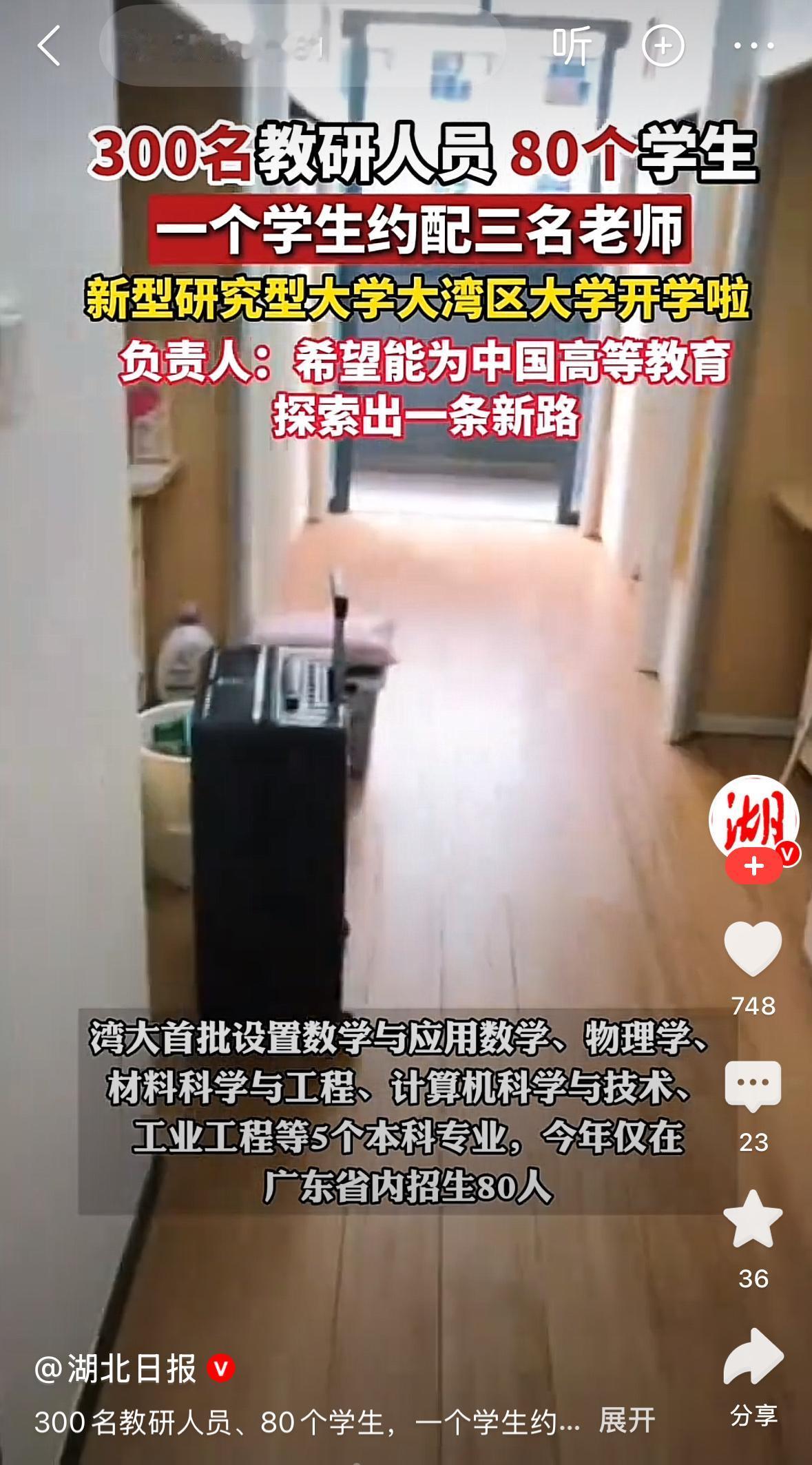 现在新办的大学基本上老师比学生多，大学生重新回到以前的天之骄子！办学方向都是小而
