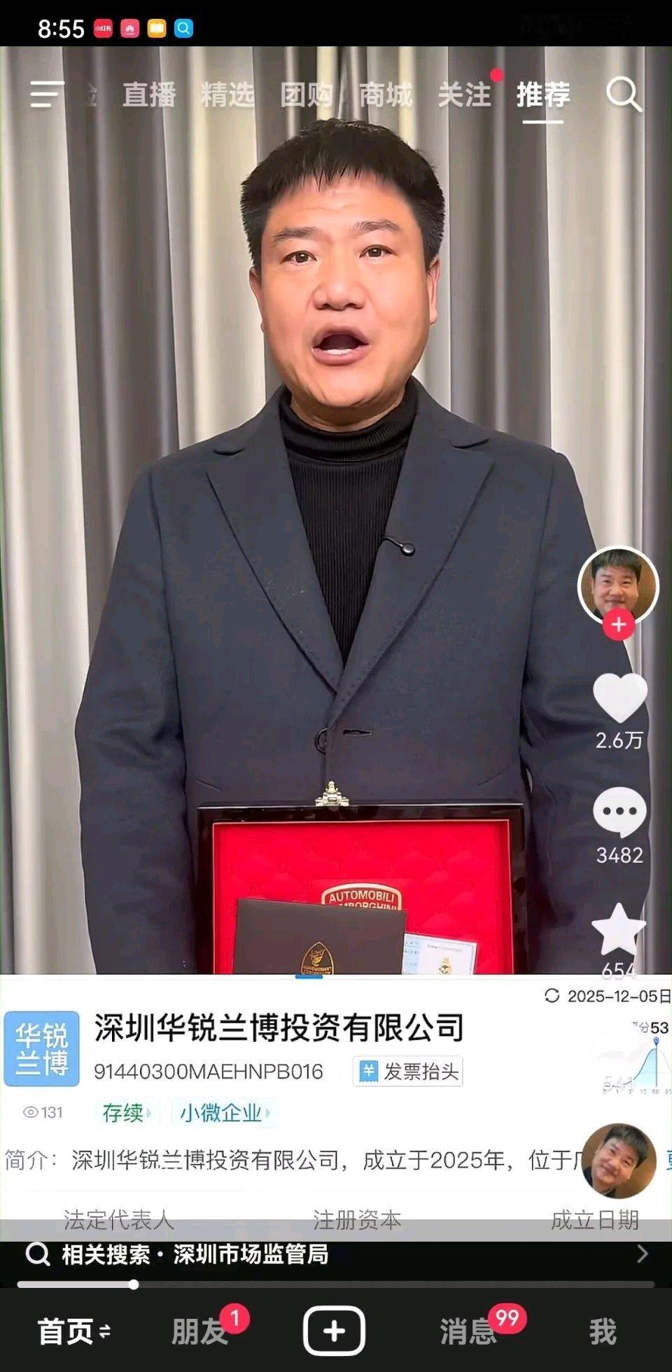 百万粉网红“反诈老陈”干了件大快人心的事，打假“兰博基尼联名黄金手表”。他买的这