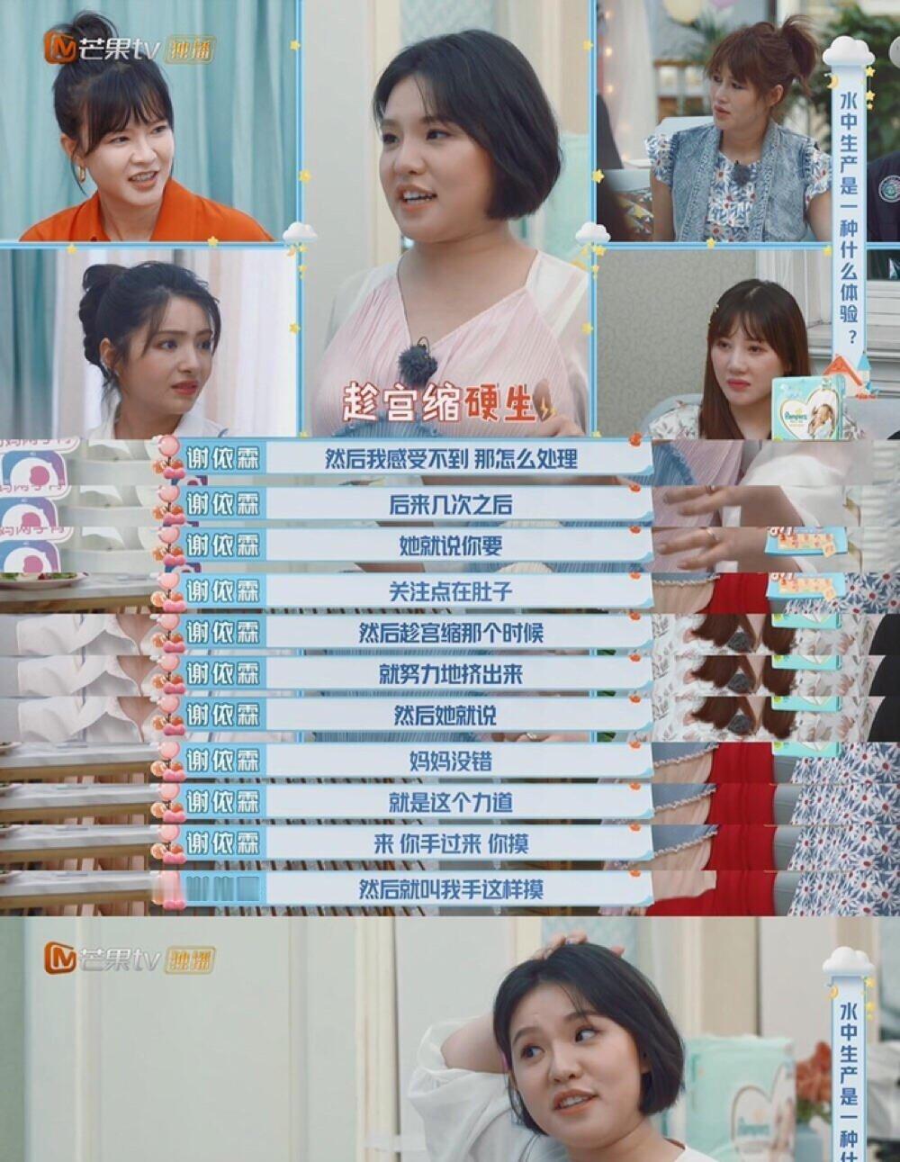 谢依霖浴缸分娩两胎自己剪脐带风华合伙人她用最轻松的语气，讲最狠的生产经历。两胎