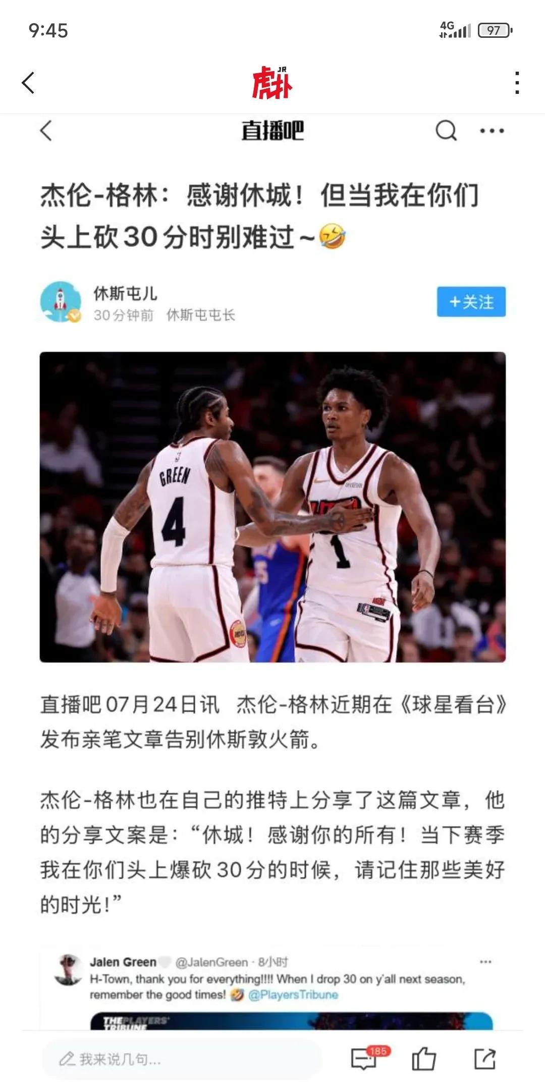 杰伦格林这是喝大了吧？还没打呢就放出这种话，你要在阿门头上砍30分？自从被交易