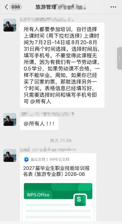 三亚某高校的操作，真的让人看不懂了。7月初到中旬，或者8月末，强制学生学“茶