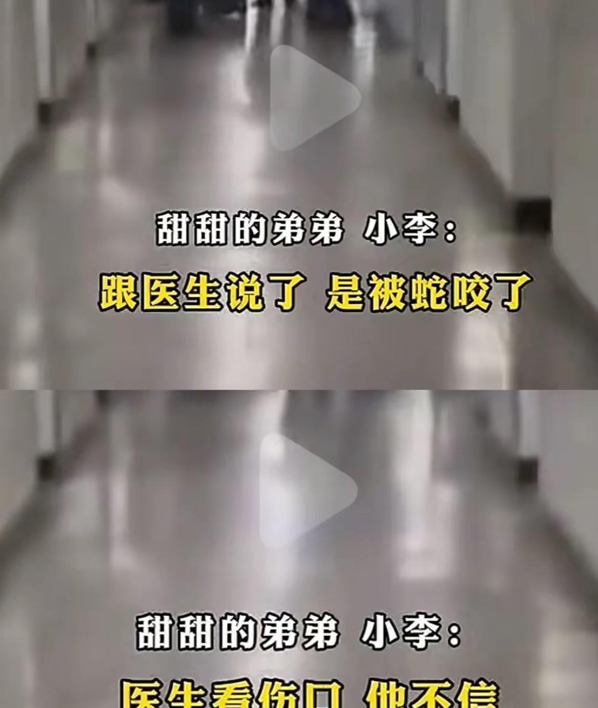 医院果然有责任！大象新闻报道27岁三亚独生女被毒蛇咬伤身亡的涉事医院！“该医院