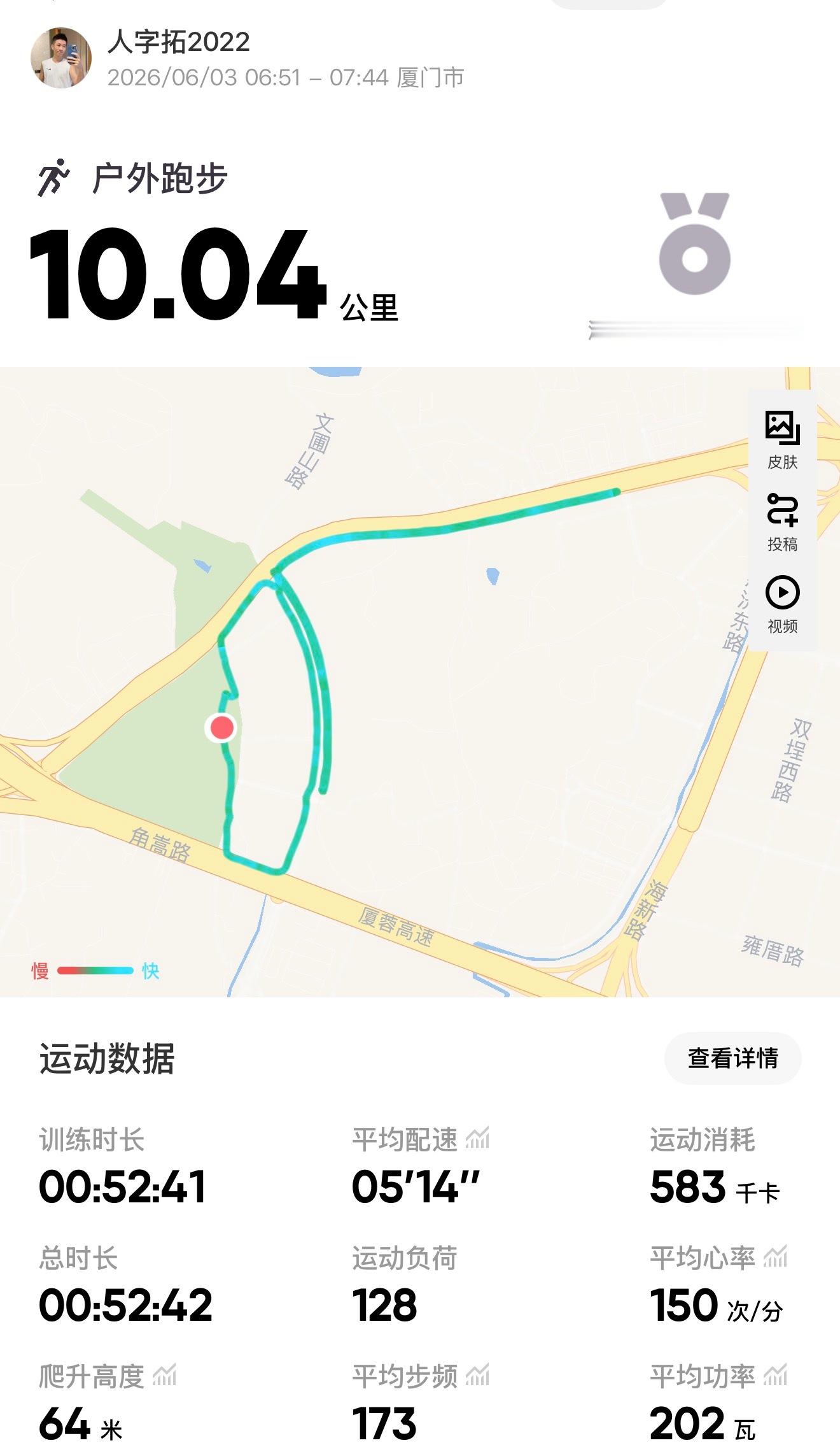 跑步即刻开跑729早今日完成✅十公里多一点都不想跑厦门