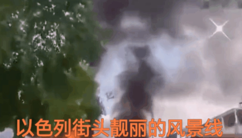 报应不爽！以色列的好日子到头了，这只是个开始。天要让你亡必先让其狂，以色列已经