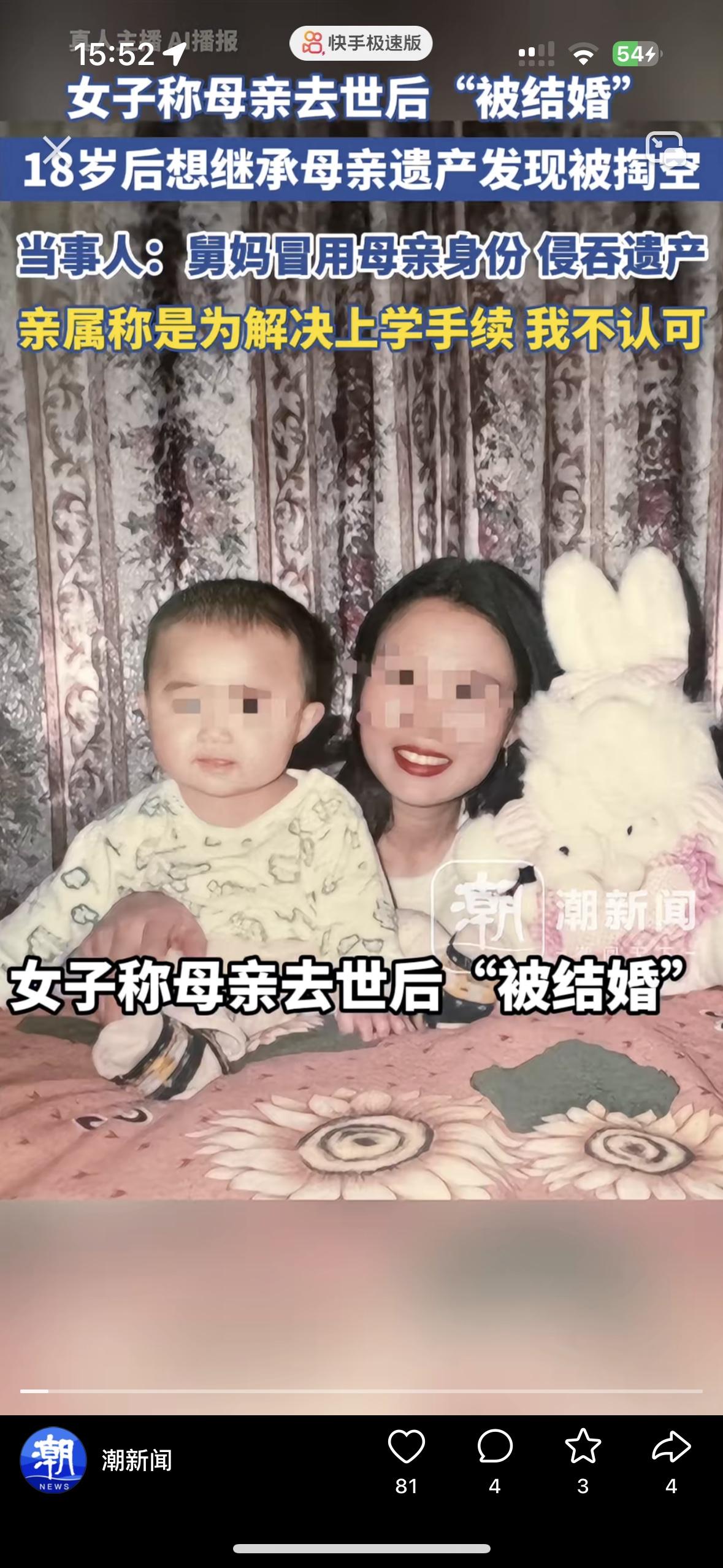 亲妈死后被迫复活又结婚了！现实离谱的让人头皮发麻母亲在女子9岁就去世了，女子长