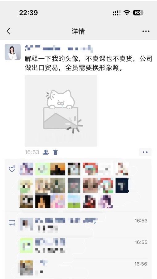 当玩cos的打工人被要求头像时[捂脸哭]职场那些事儿职场生存法则​​​