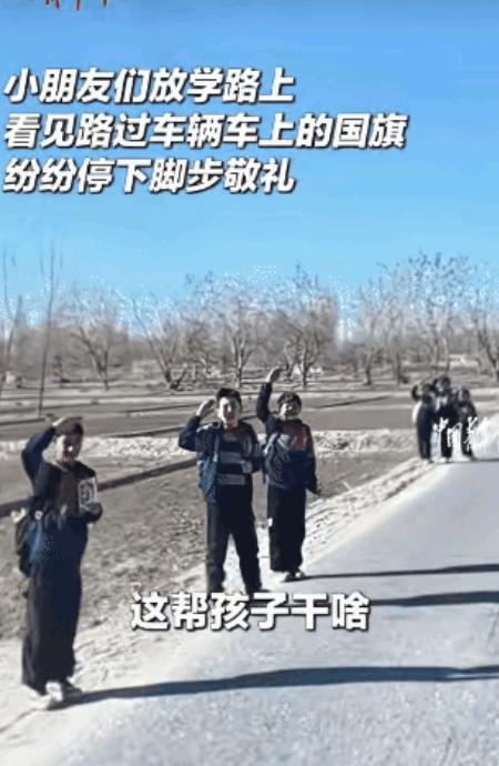“被人民日报点赞了！”新疆一男子开车回家，遇到一群小学生，突然朝他的车敬礼，他很