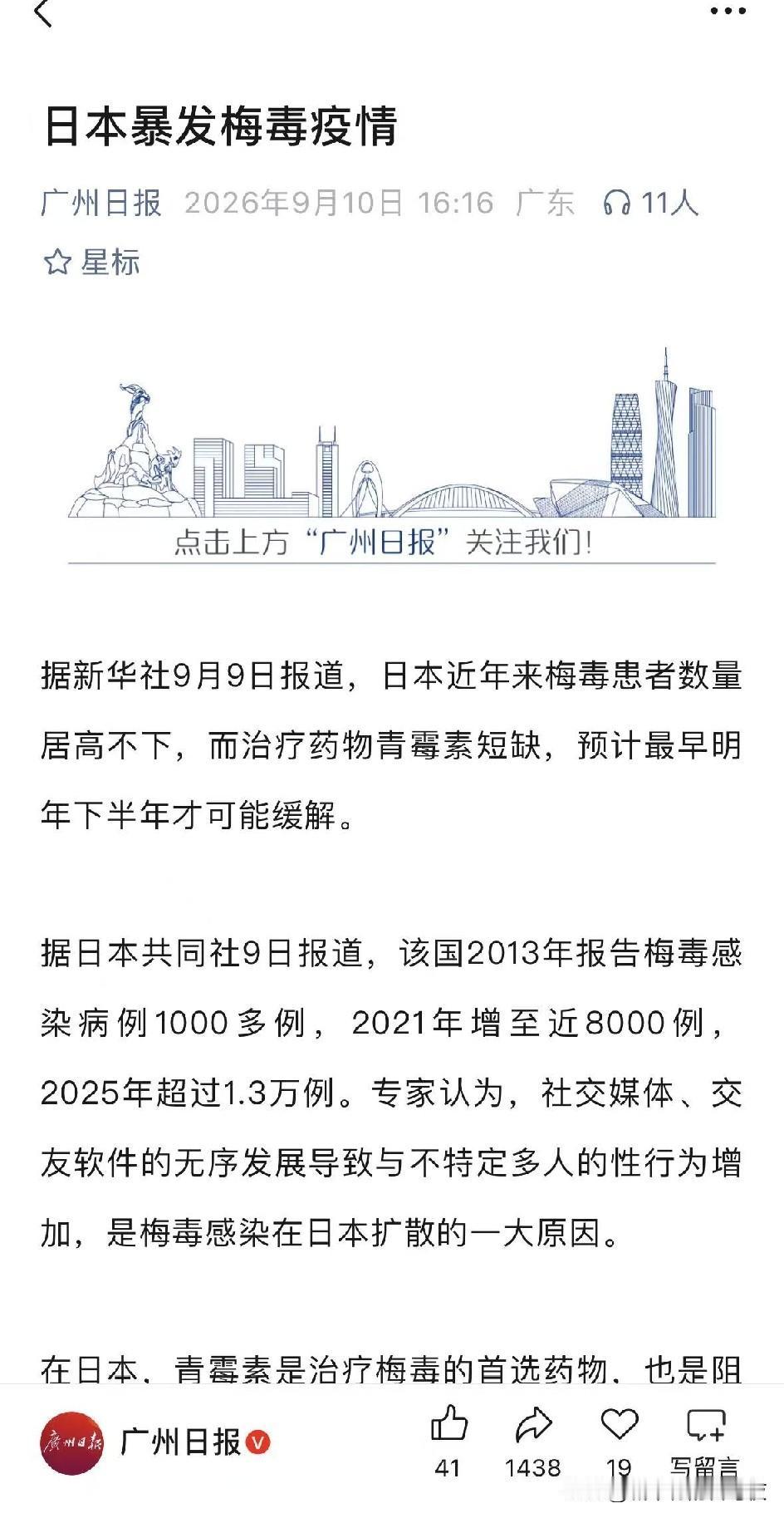 日本是不是连做检查的钱都没有了？