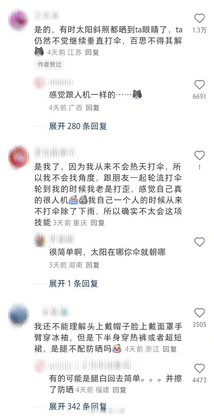 原来真的有人不管太阳是正的还是斜的，都只会垂直打伞[doge]​​​