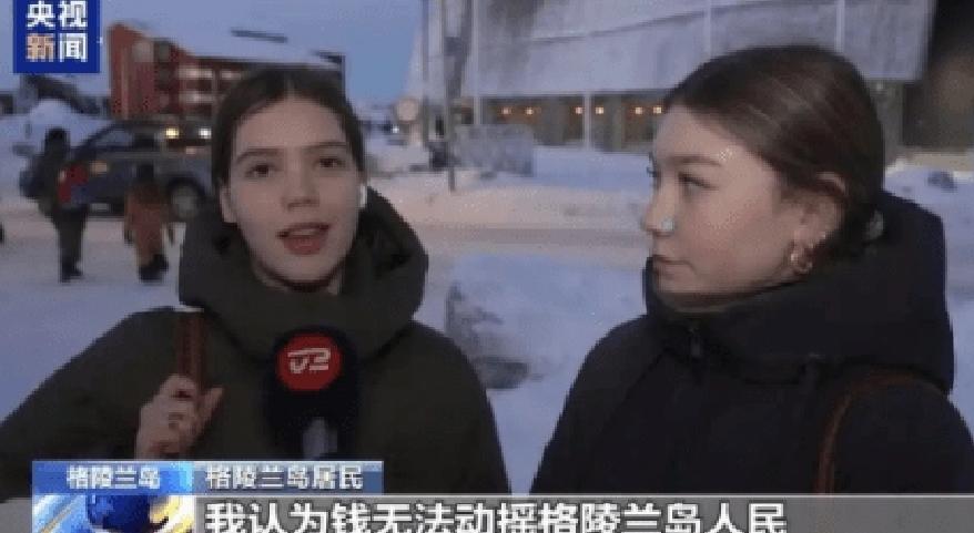 美国为得到格陵兰岛再出昏招。美国政府为了得到格陵兰岛，特朗普称不能轻松拿下，就