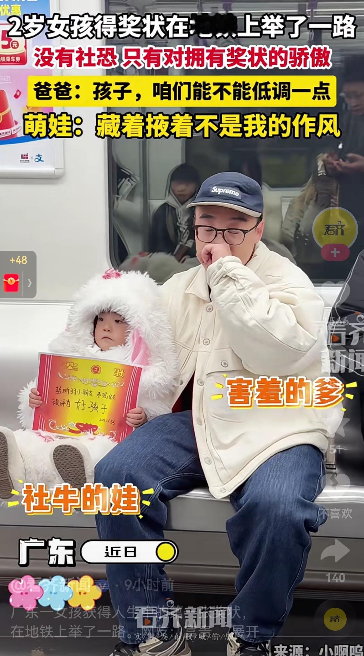 孩子能有什么坏心思呢？只不过想让全世界的人都知道自己获奖了而已！广东一位2岁的小