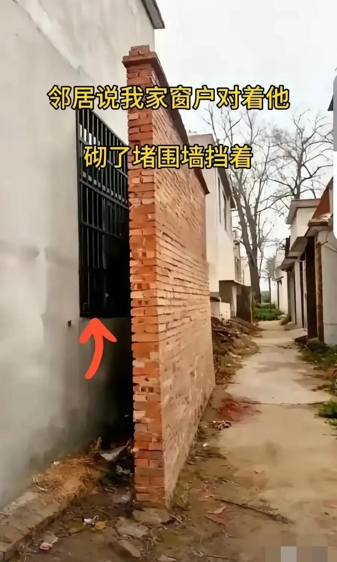 我想说回到农村，如果碰到这种情况你是直接用锤子把这堵墙砸了，还是忍气吞声忍忍算了