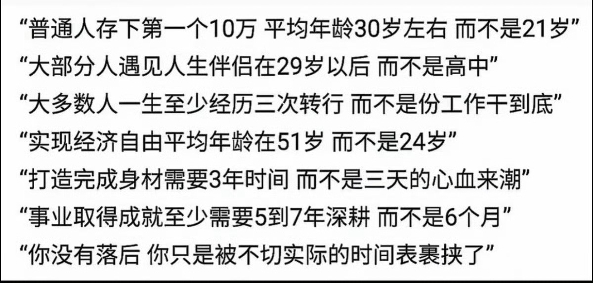 千万不要被不切实际的时间裹挟了不合时宜的事情要少做