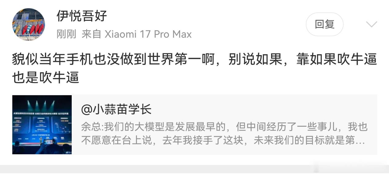 华为手机当年销量还真就做到过世界第一，让您失望了，不好意思。