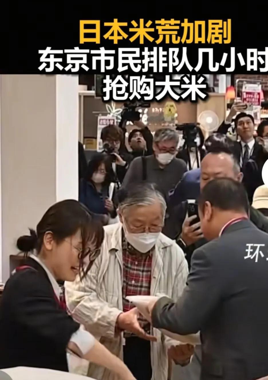 日本现在缺大米缺的挺严重，现在买大米都要排长队了。去年的时候，日本一袋大米大概是