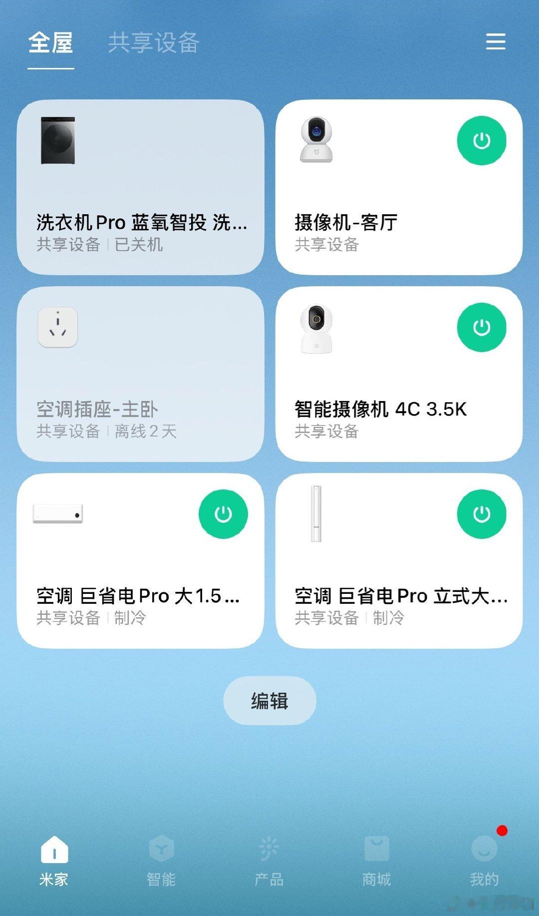 老刘到底被雷军灌了什么迷魂汤……家里连吹风机和电饭锅都是小米了。他说离他的全屋智能控制又近了一步。然