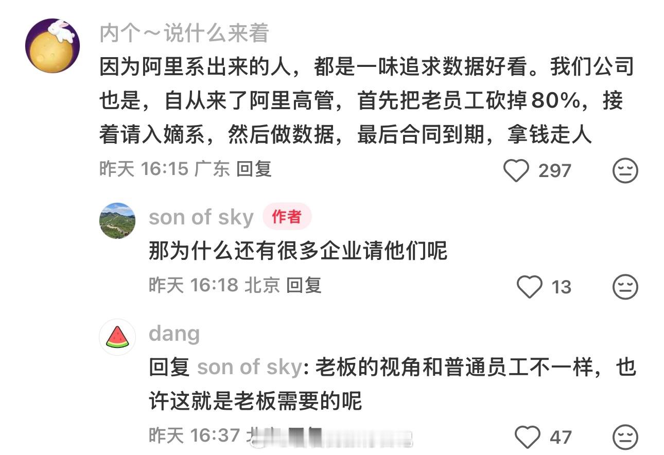 据说从阿里系出来的领导，是这样管理的👇​​​