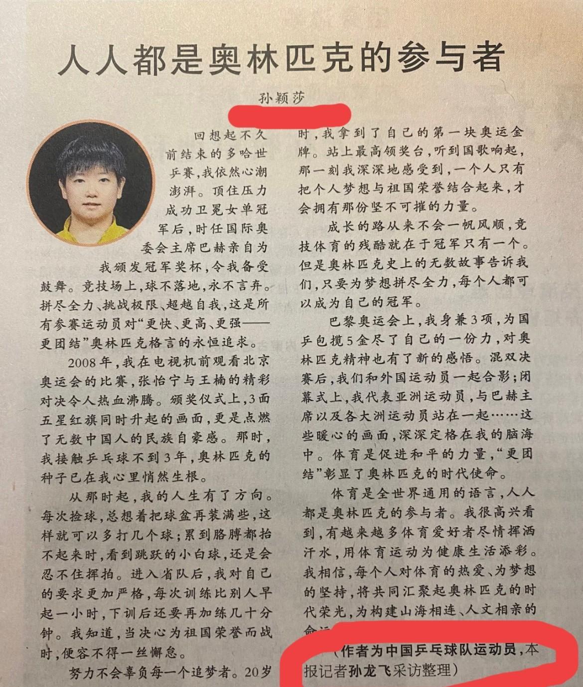 #孙颖莎在乒乓界影响力体现在哪里#莎莎的影响力不仅仅在乒乓球界，而是在整个体
