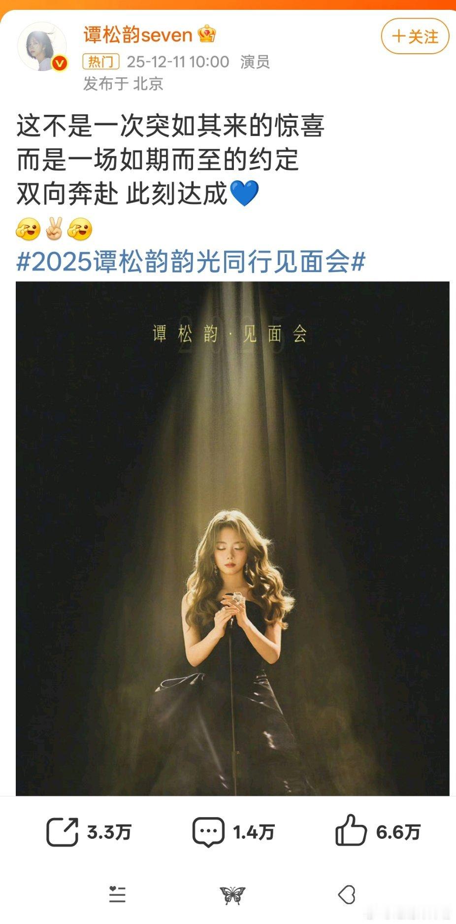 看来开演唱会真的很来钱，各个都想来掺一脚