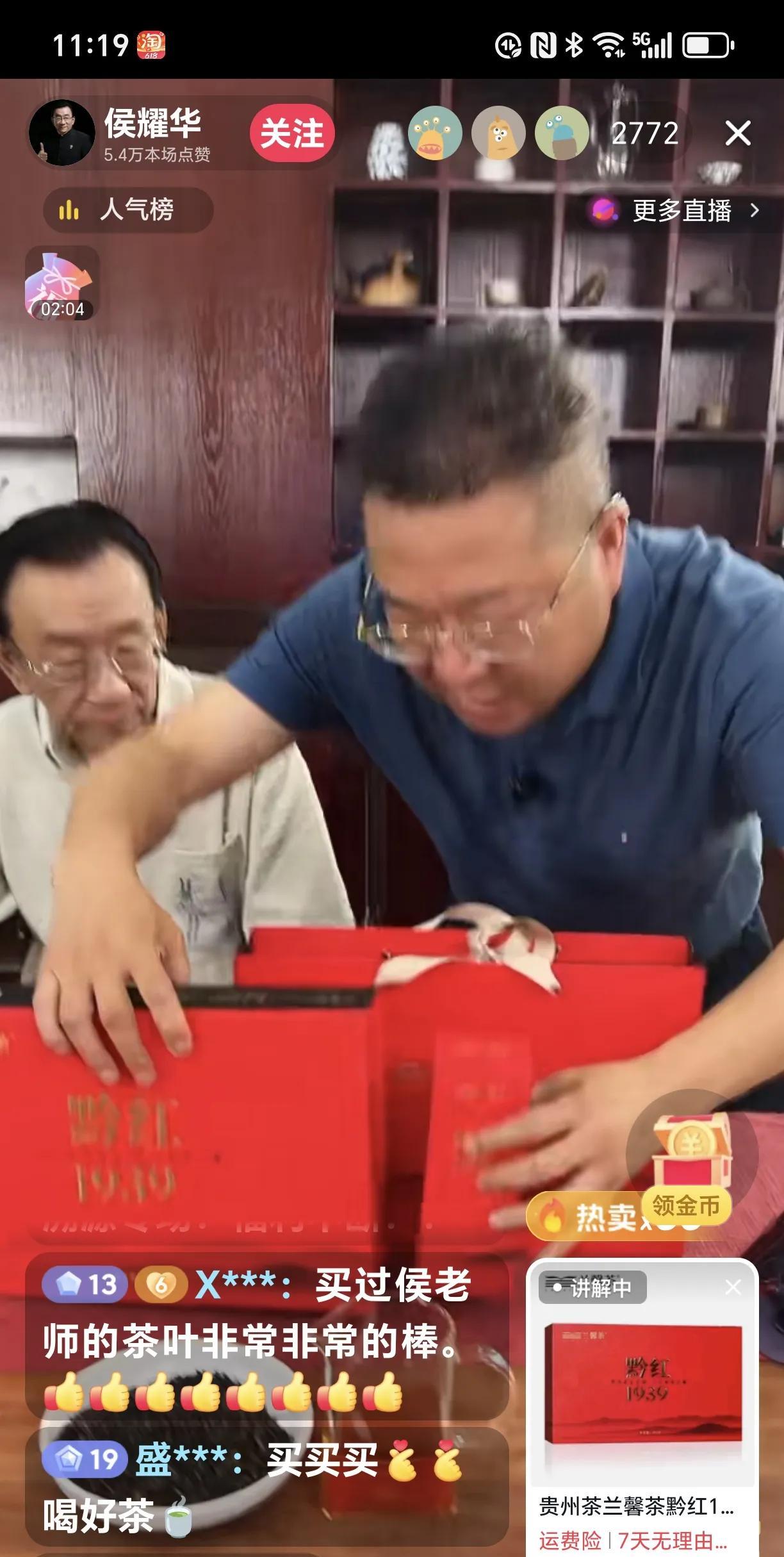 侯耀华总算开启了直播带货之旅，他售卖的是茶叶。从视频播放的情况来看，坐在旁边的小