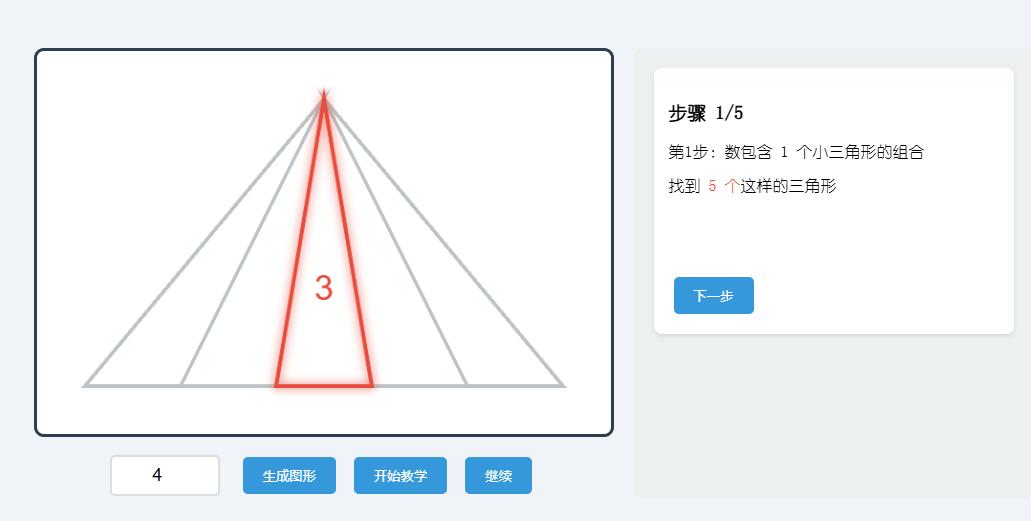 再一次见识了DeepSeek的强大！今天孩子遇到一道小学数学题，数三角形个数