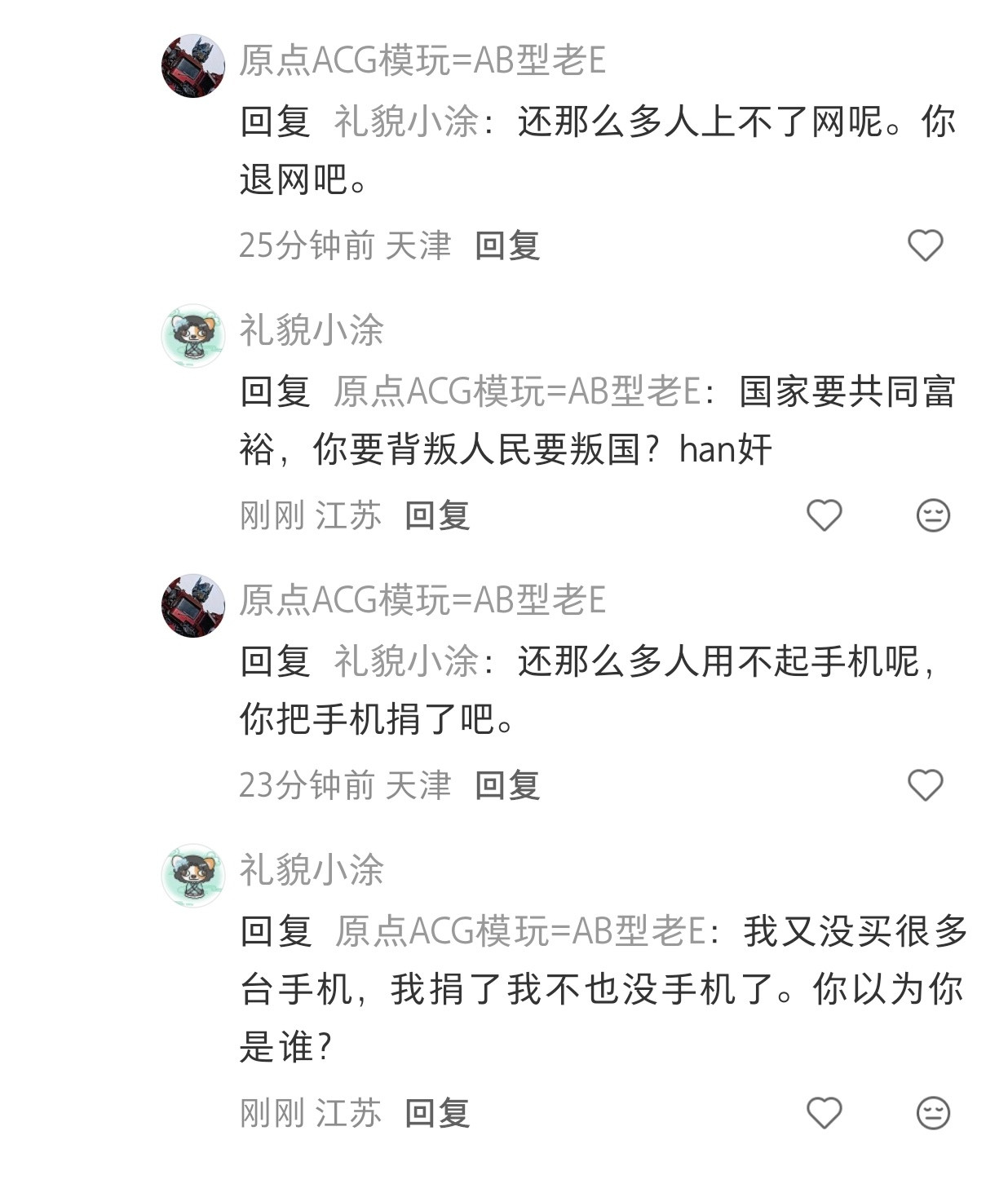 论人如何炸[doge][doge][doge]​​​