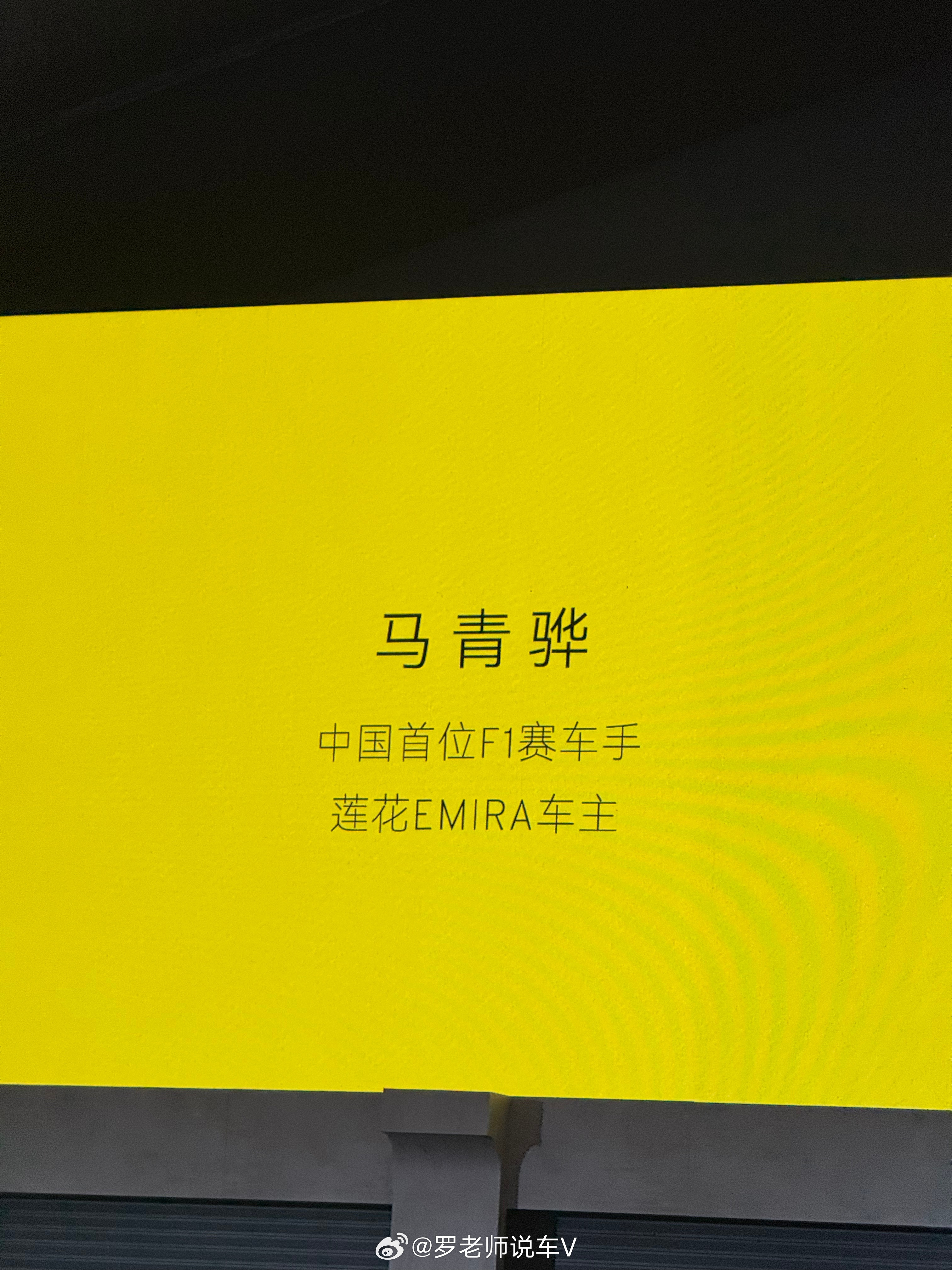 光从提词器看的话，不光车开得好，谈吐也是很牛的，是有真本事的。车评精选​​​