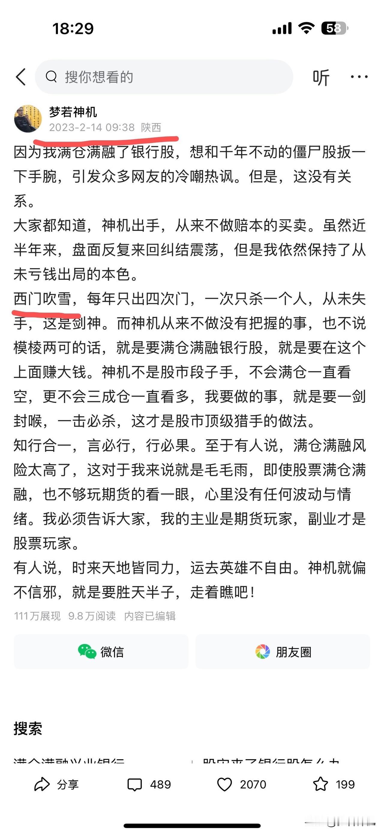 明天上午，神机将清仓银行股，特别向全网股友说明三点：1、神机依然长期看好银行股