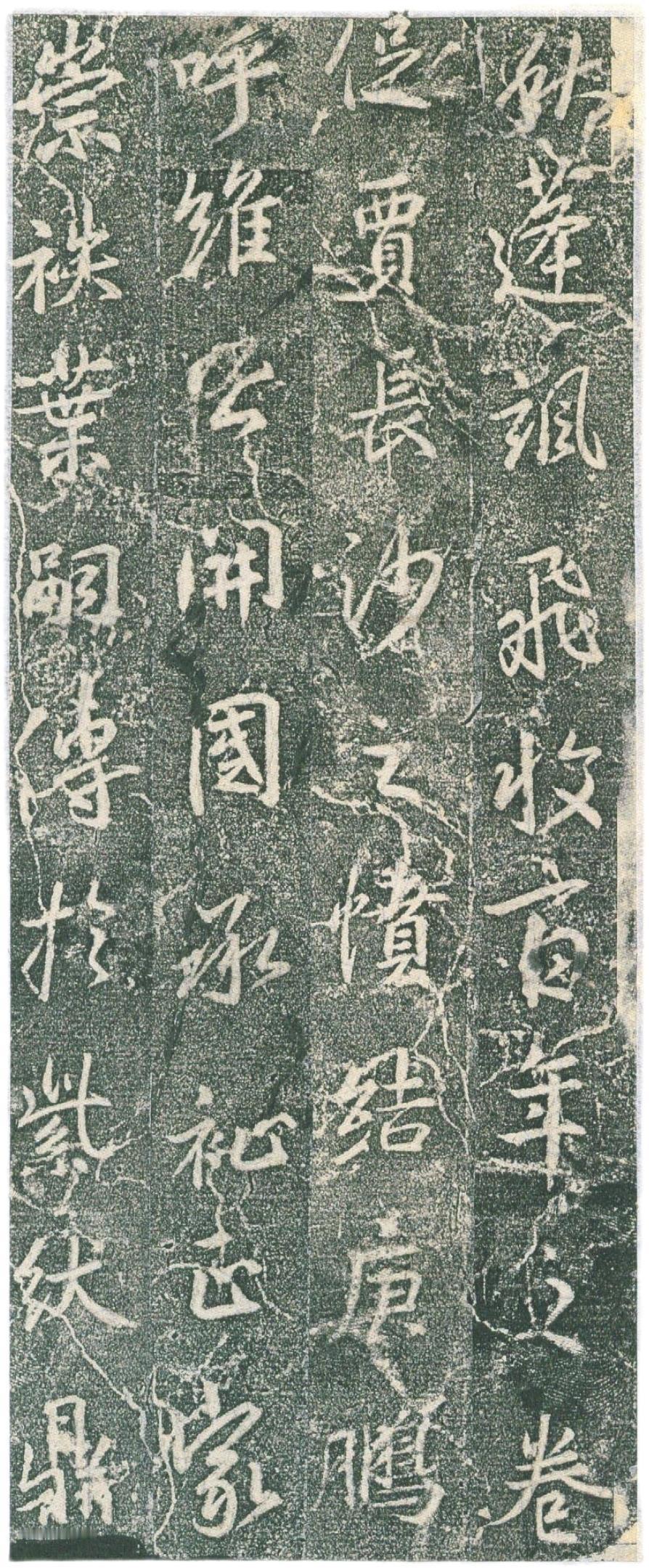 如何透过《集字兴福寺碑》读懂晋人韵致？碑是死的，笔是活的。先把这个搞清楚。