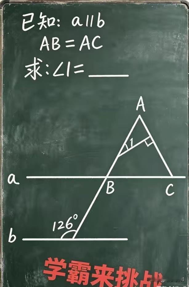 这道小学题一点都不超纲，很适合训练孩子。∠1=18°。