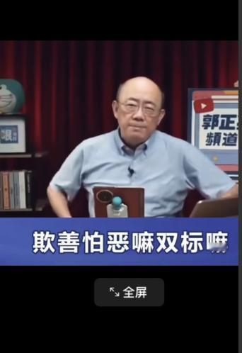 欺善怕恶！台湾时事评论员郭正亮提问：为什么周杰伦明确表示自己是中国人，而且回