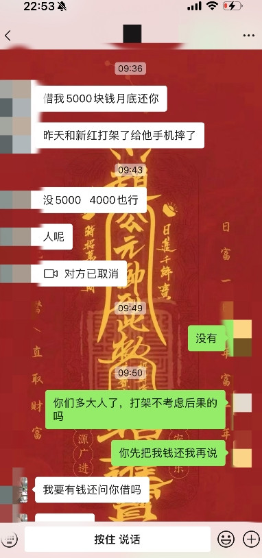 今天一大早，弟弟就打电话过来问我借5000块钱，原因是两口子打架把手机摔了，借钱