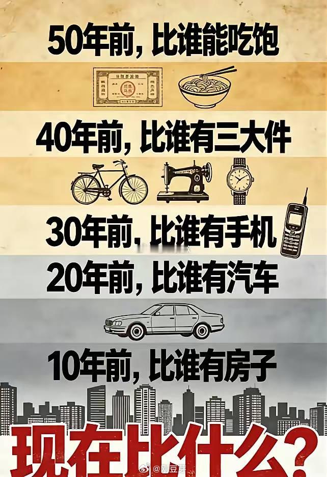 现在比谁看球准，比谁健康快乐！