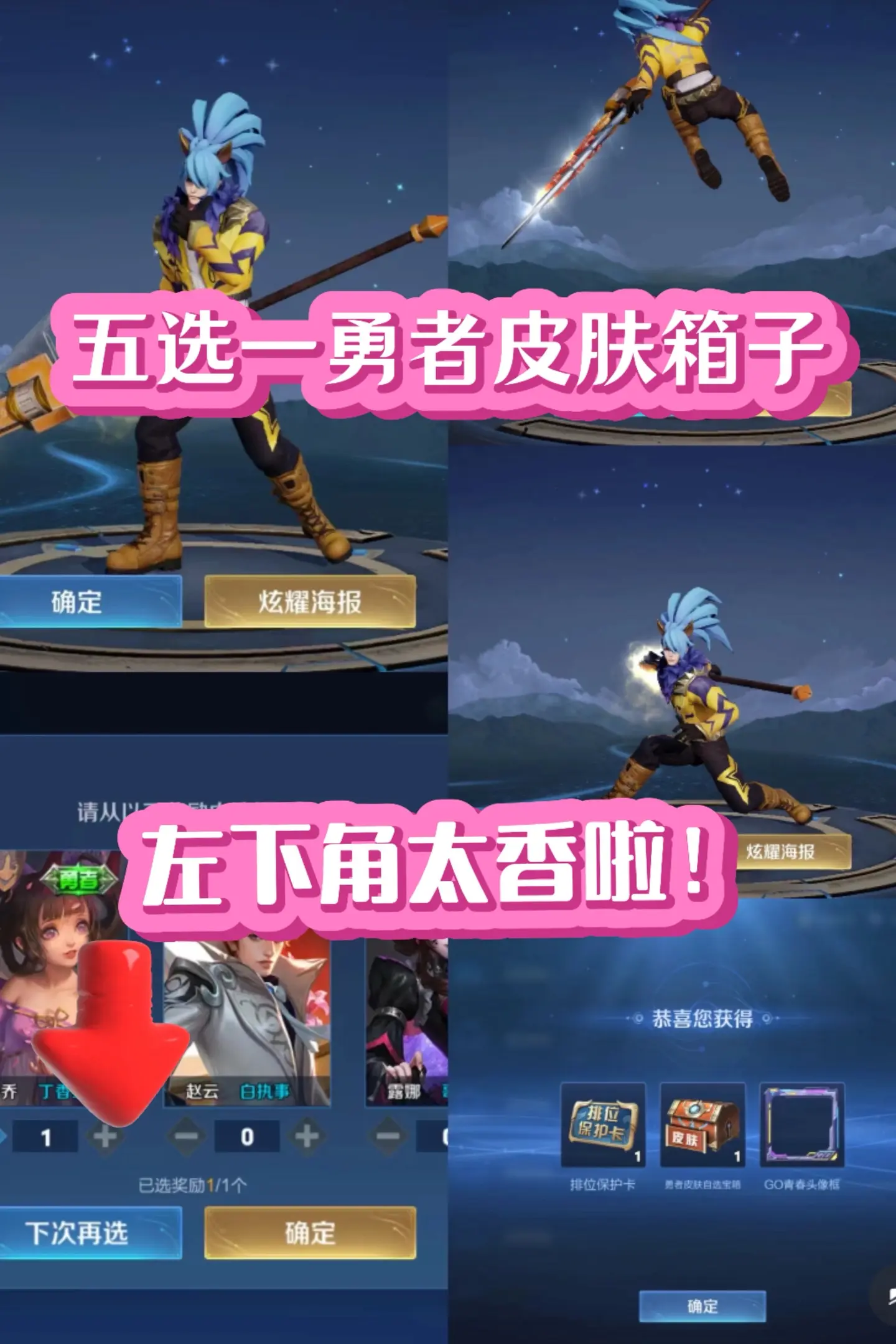 王者荣耀皮肤 王者荣耀 小乔丁香结 王者荣耀活动 王者荣耀福利