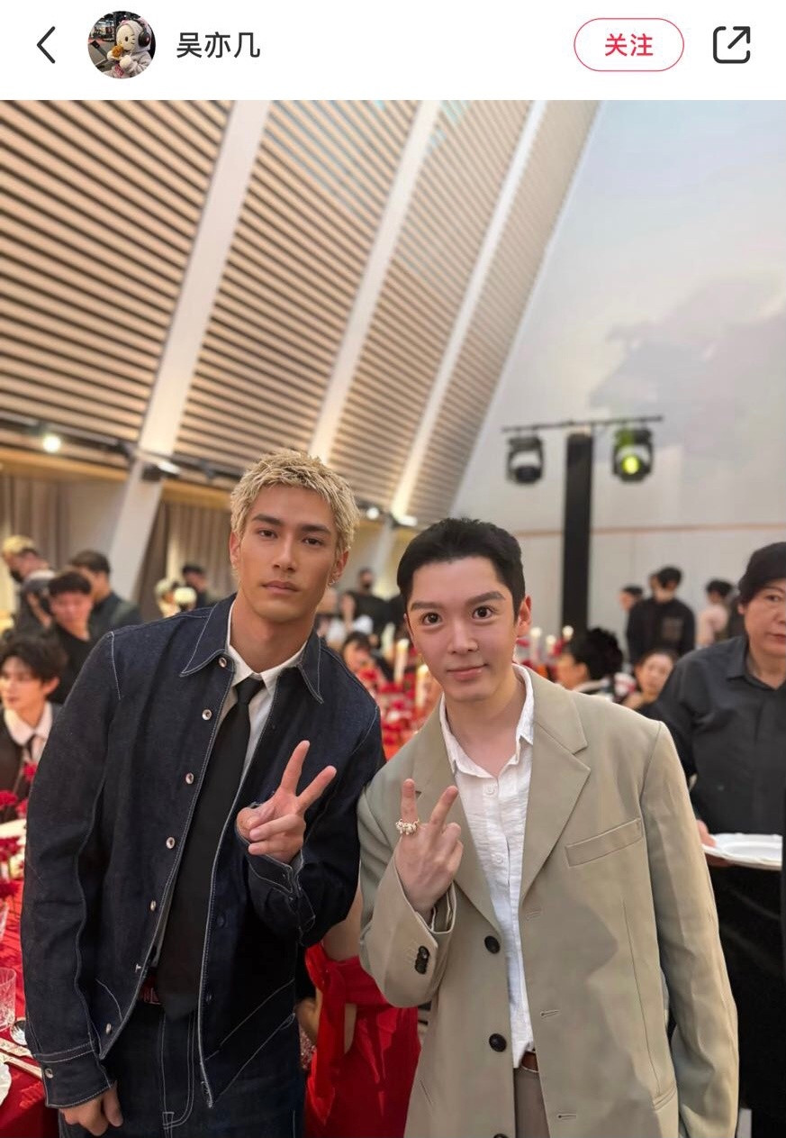 右边的叫吴亦几